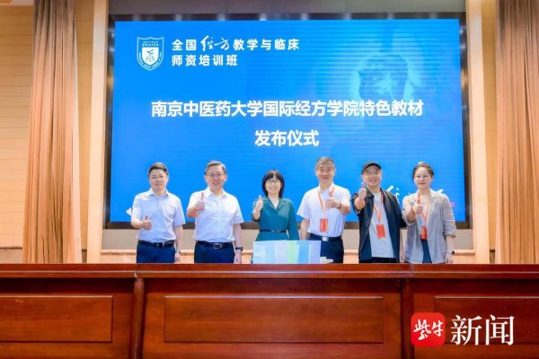 配资炒股导航 快速培养中医临床人才！全国经方教学与临床师资培训班开班了